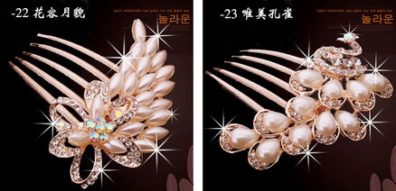 韩式水晶镶钻发插，10元时尚美发饰品点亮女性风采